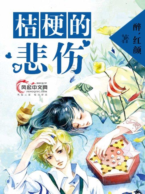 超星战舰队